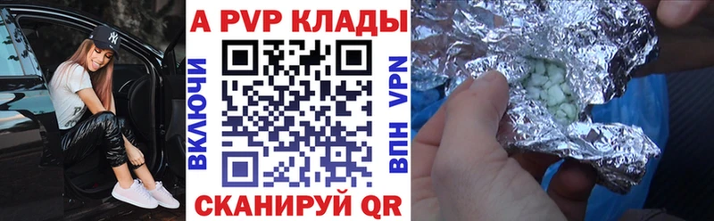 А ПВП крисы CK  закладки  Старая Купавна 