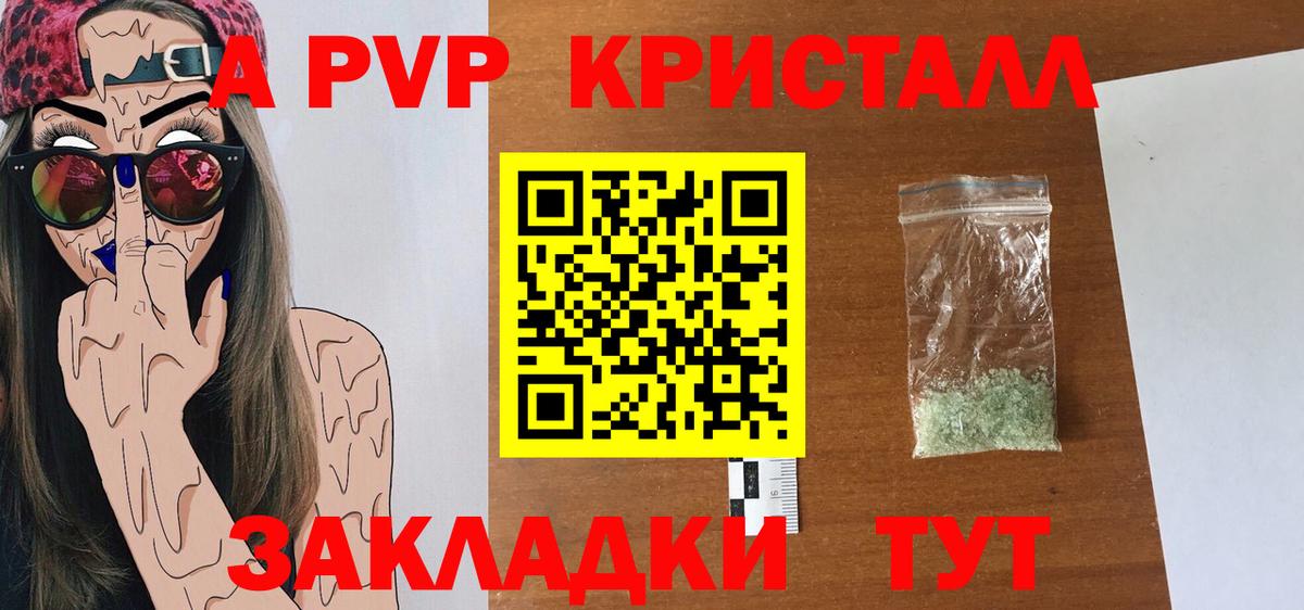Альфа ПВП мука  A PVP СК КРИС  Старая Купавна  Альфа ПВП  Вход с VPN 