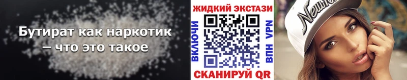 закладка  Старая Купавна  Бутират бутандиол 