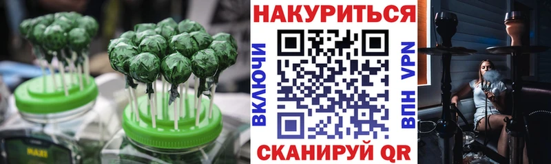 Еда ТГК конопля купить Старая Купавна