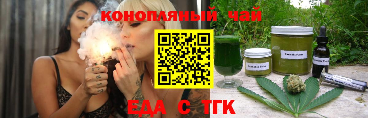 Старая Купавна  Еда ТГК конопля  Вход с VPN 