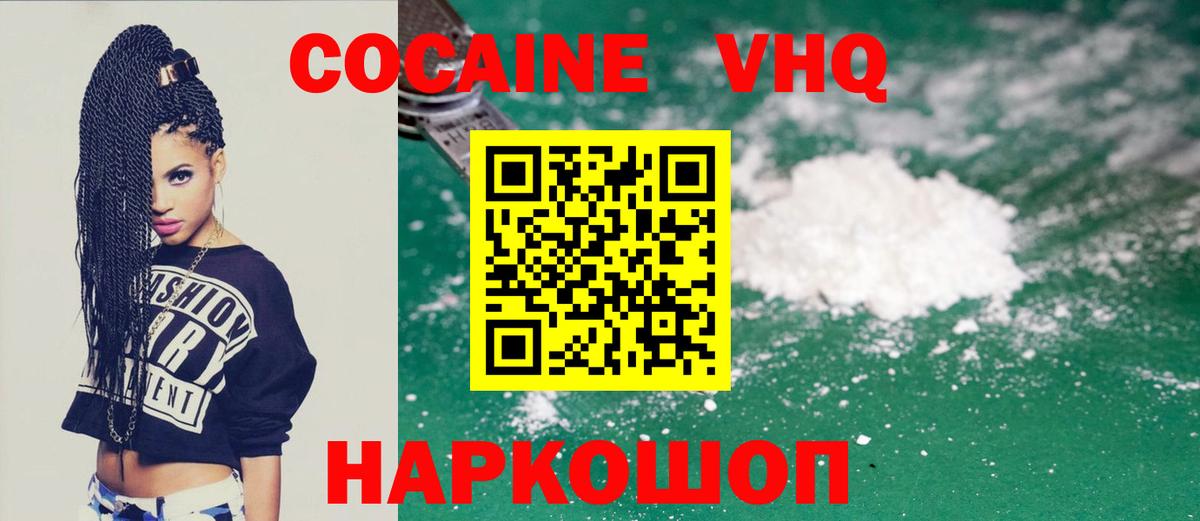 COCAIN Колумбийский Старая Купавна