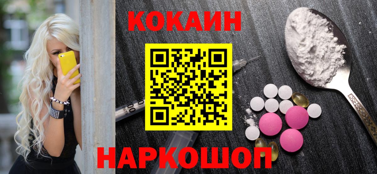 Старая Купавна  Кокаин Перу  Кокаин VHQ  продажа наркотиков  Вход с VPN 