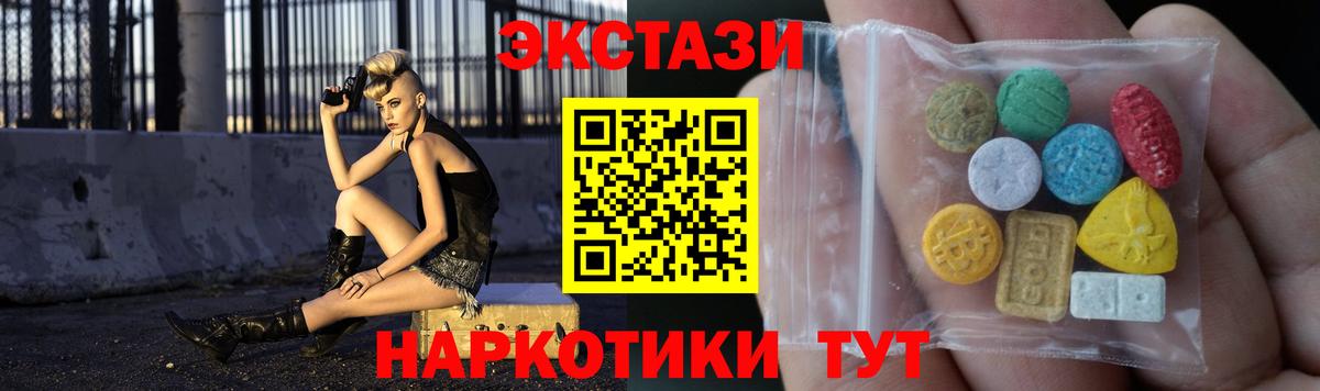Ecstasy круглые  ЭКСТАЗИ  Старая Купавна  Вход с VPN 