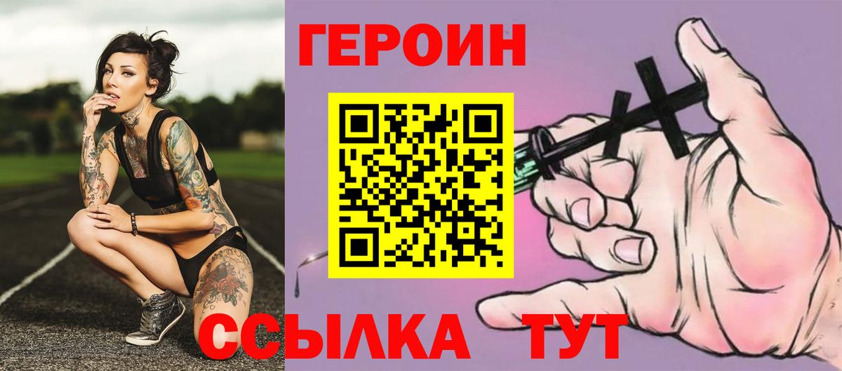 Героин белый  ГЕРОИН  Старая Купавна  Вход с VPN 