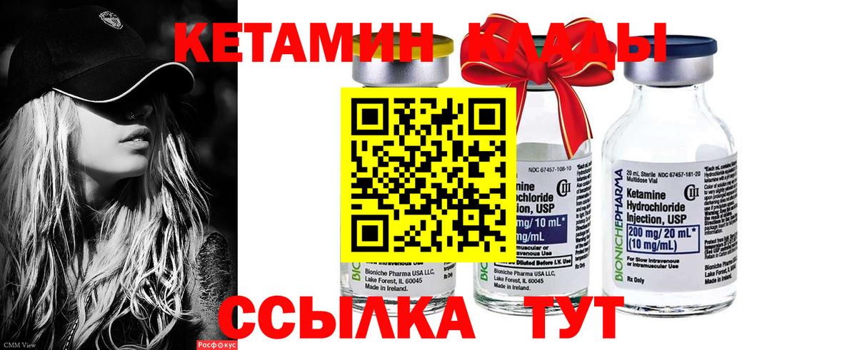 Кетамин VHQ  Вход с VPN  Старая Купавна 