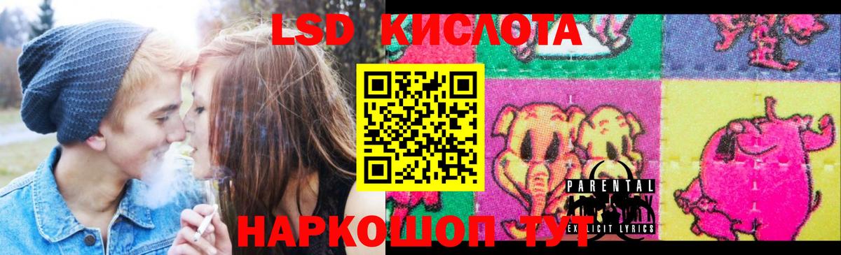 ЛСД экстази кислота  LSD-25 экстази кислота  ЛСД экстази  Старая Купавна  Вход с VPN 
