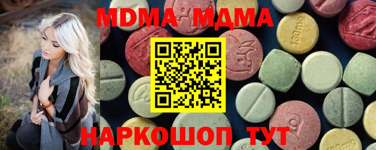 Старая Купавна  MDMA Molly  Вход с VPN  МДМА кристаллы 