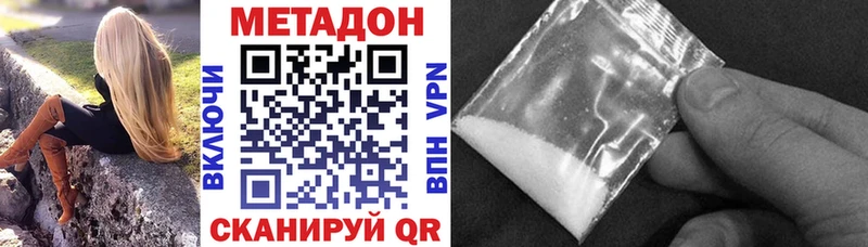 МЕТАДОН кристалл  hydra ссылки  Старая Купавна 
