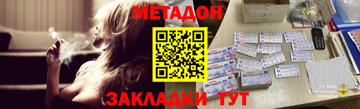 Старая Купавна  МЕТАДОН мёд  Вход с VPN 