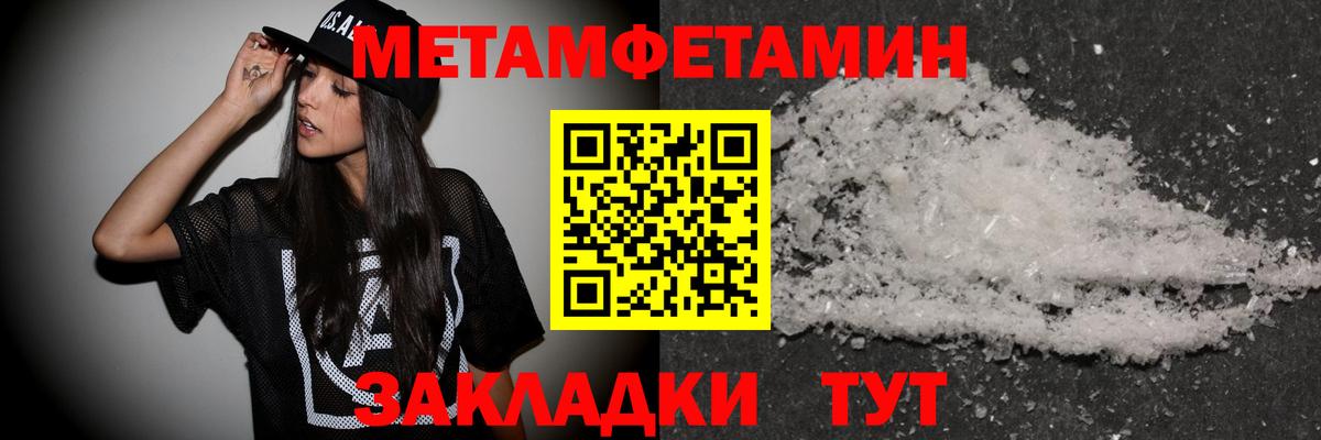 Метамфетамин витя Старая Купавна