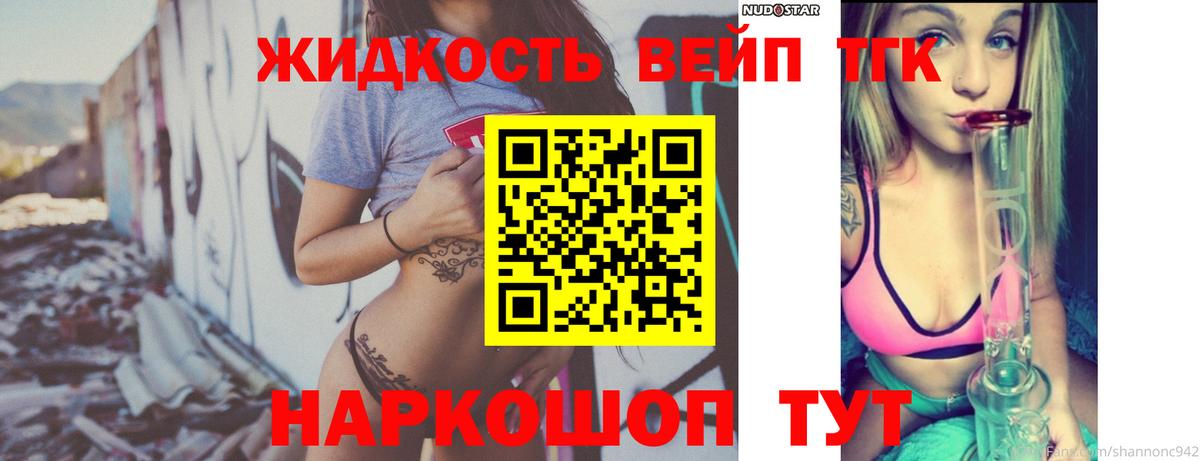 ТГК THC oil  Вход с VPN  Старая Купавна 