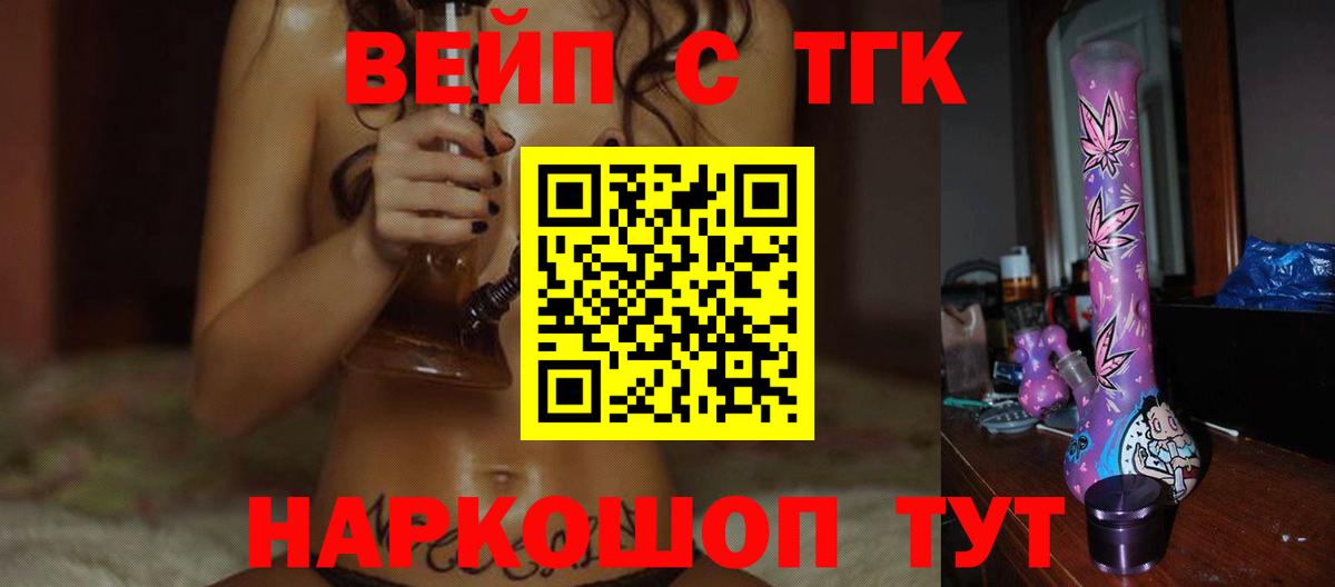 Дистиллят ТГК THC oil Старая Купавна